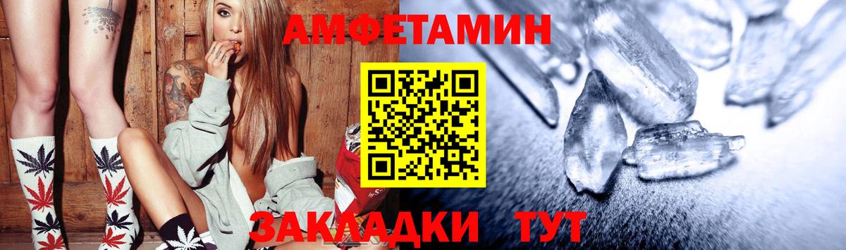 mega ссылки  Amphetamine  Вход с VPN  Амфетамин  АМФ VHQ  Бутурлиновка 