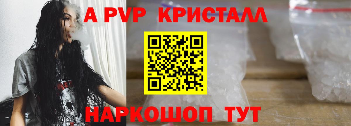 Бутурлиновка  APVP  Альфа ПВП крисы CK  Вход с VPN  Alpha PVP СК 