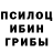 Галлюциногенные грибы ЛСД Ramoz Sh