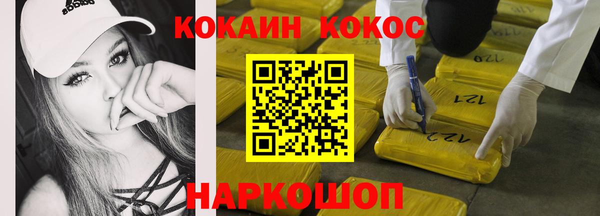 Cocaine FishScale Бутурлиновка