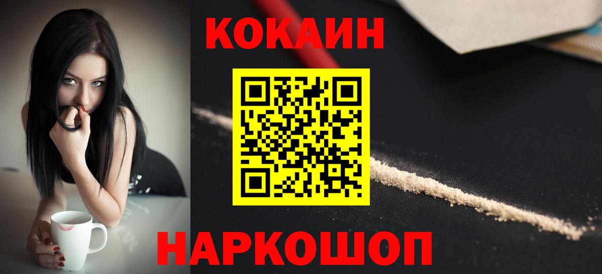 Cocaine FishScale  Вход с VPN  Кокаин FishScale  купить закладку  Бутурлиновка  Кокаин 