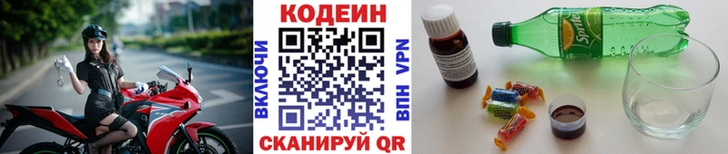 Codein Purple Drank Бутурлиновка