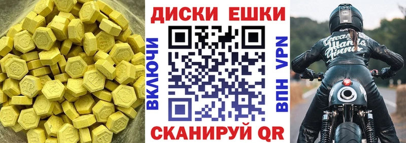 Ecstasy XTC  Бутурлиновка 