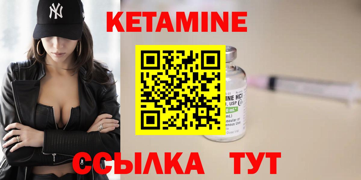 КЕТАМИН VHQ  Вход с VPN  Бутурлиновка  Кетамин ketamine 