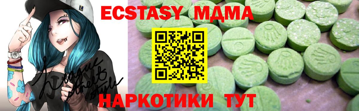 MDMA VHQ  МДМА  Вход с VPN  Бутурлиновка  MDMA кристаллы 