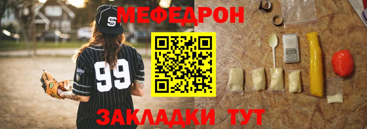 Меф VHQ  Меф  Бутурлиновка  Вход с VPN 