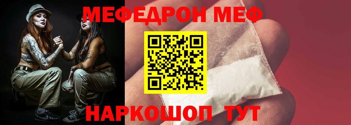 Мефедрон мука Бутурлиновка
