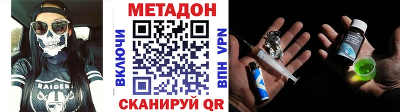 МЕТАДОН кристалл  Бутурлиновка 