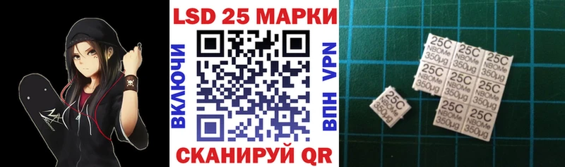 Марки 25I-NBOMe 1,8мг Бутурлиновка