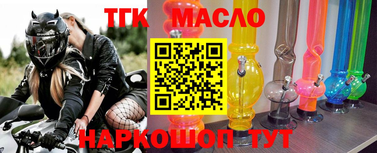Бутурлиновка  ТГК концентрат  Вход с VPN 