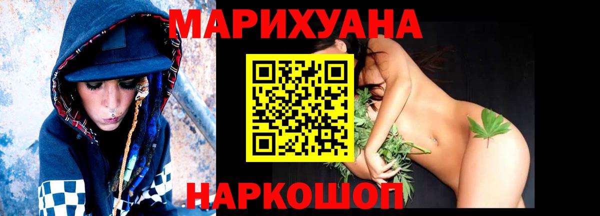 Бошки Шишки марихуана  Шишки марихуана LSD WEED  Бутурлиновка  МАРИХУАНА конопля  Вход с VPN 